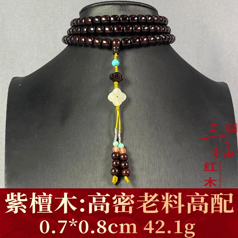 115939 高密老料高配 紫檀木