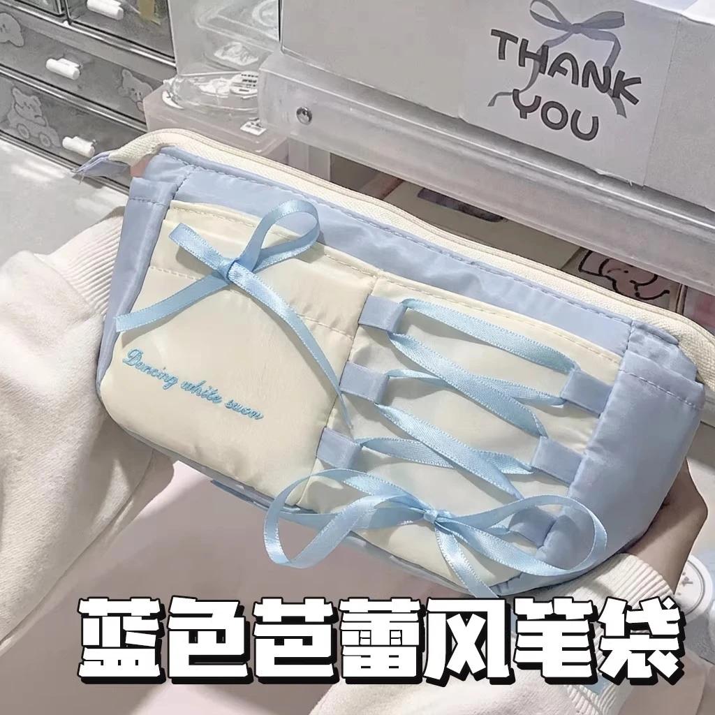【芭蕾蝴蝶结】简约高颜值大容量少女心笔袋小初高中学生文具盒收纳