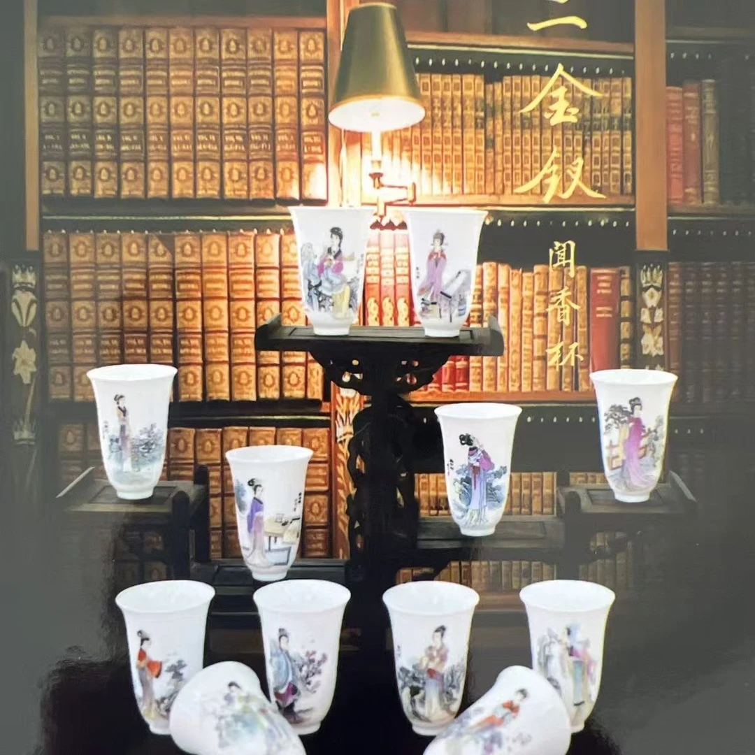 【娟姐专属】十二金钗闻香杯1