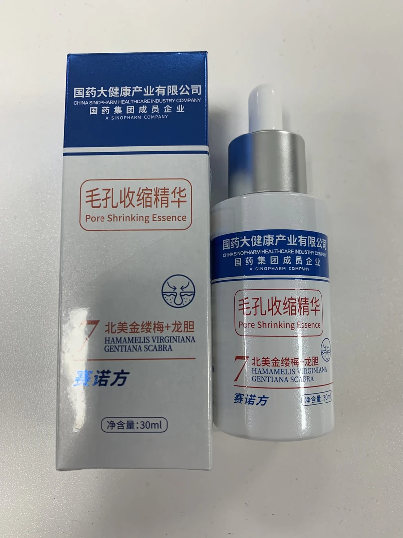 【鹿鹿姐专属】赛诺方毛孔收缩精华液