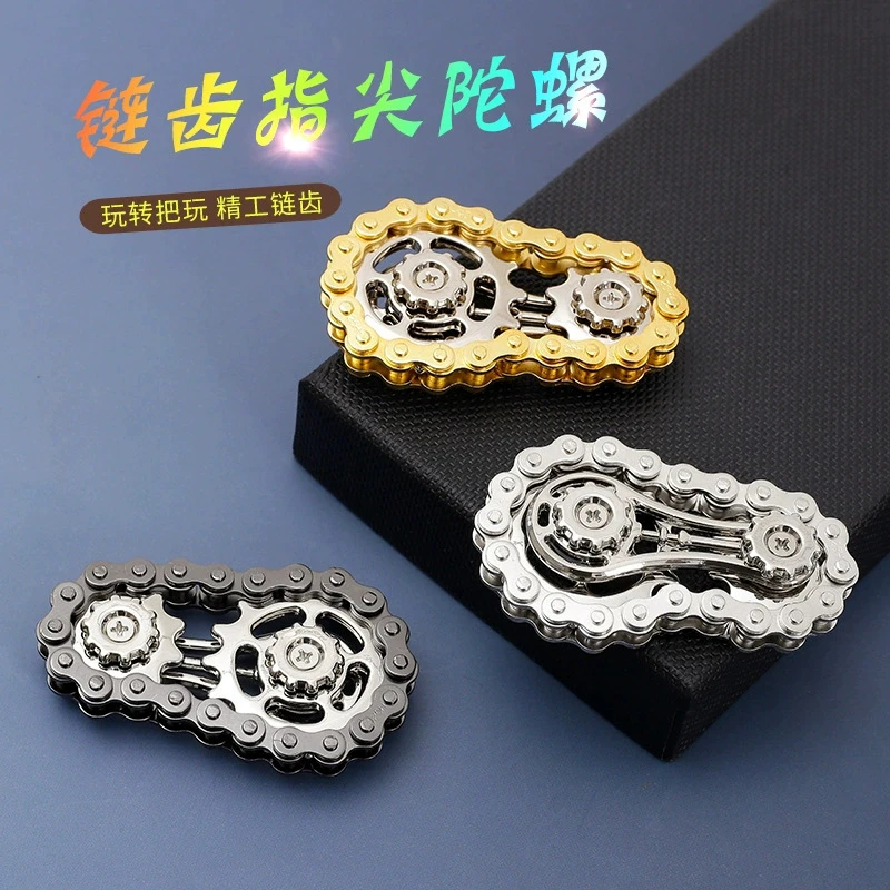 齿轮车链指尖陀螺链条金属手指陀螺解压神器成人玩具无聊神器飞轮