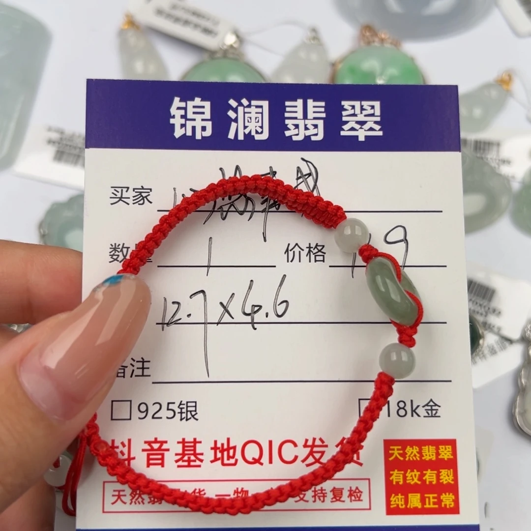 ****成翡翠未镶嵌颈饰天然翡翠平安扣