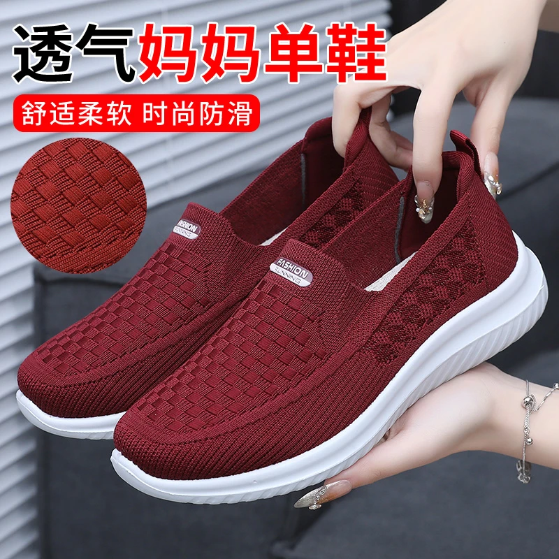老北京布鞋女软底中老年布面防滑妈妈鞋工作鞋飞织一脚蹬浅口单鞋