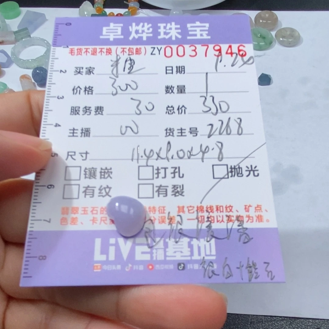 糖***糖未镶嵌定制翡翠翡翠