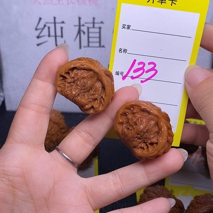 把件文玩核桃133/32聚宝盆