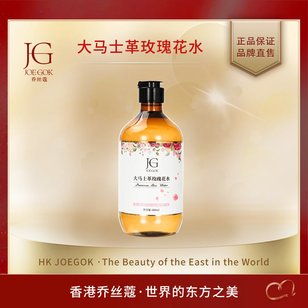 【商场专柜】大马士革玫瑰花水【金金】