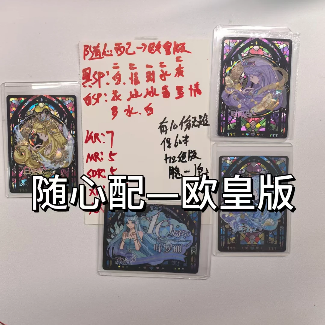 【拆盒】随心配欧皇版 叶罗丽卡片收藏