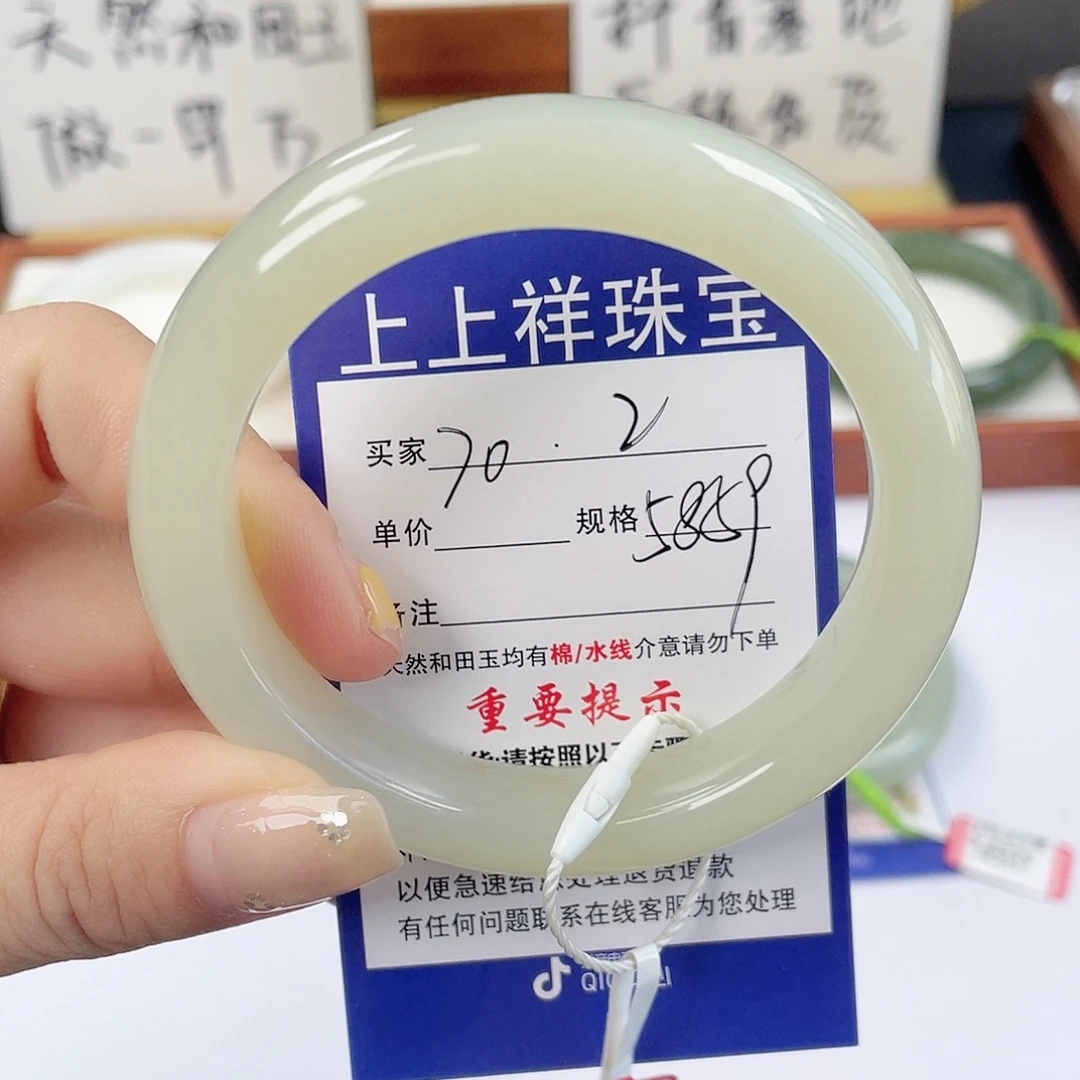 未镶嵌手镯和田玉