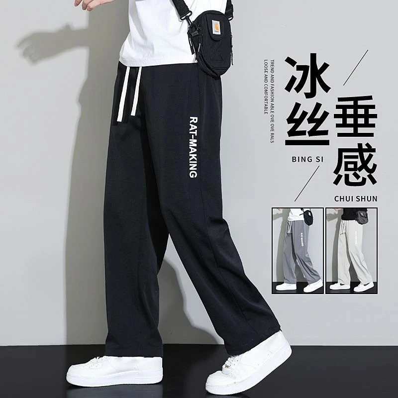 松紧系带阔腿裤夏季男士休闲裤子冰丝速干免烫垂感宽松直筒长裤男