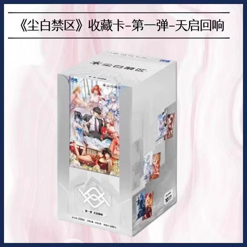 【小乔挑战赛】闪魂【尘白禁区】第一弹天启回响收藏卡牌盲盒代拆