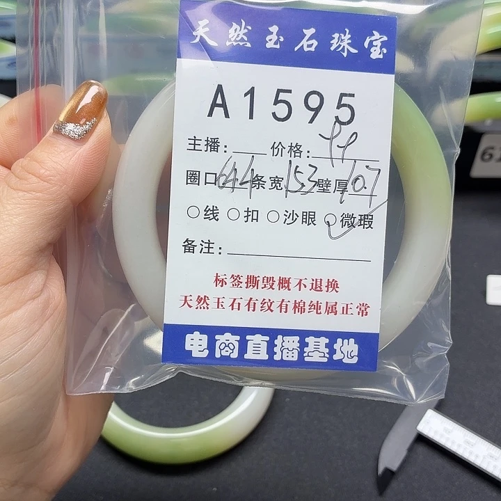 ༄***࿐石英岩玉未镶嵌手镯