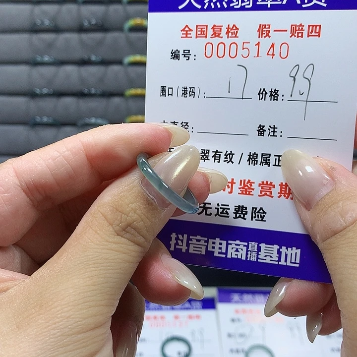 翡翠未镶嵌戒圈5140
