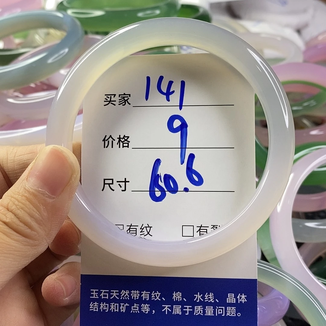 手镯玛瑙/玉髓未镶嵌141