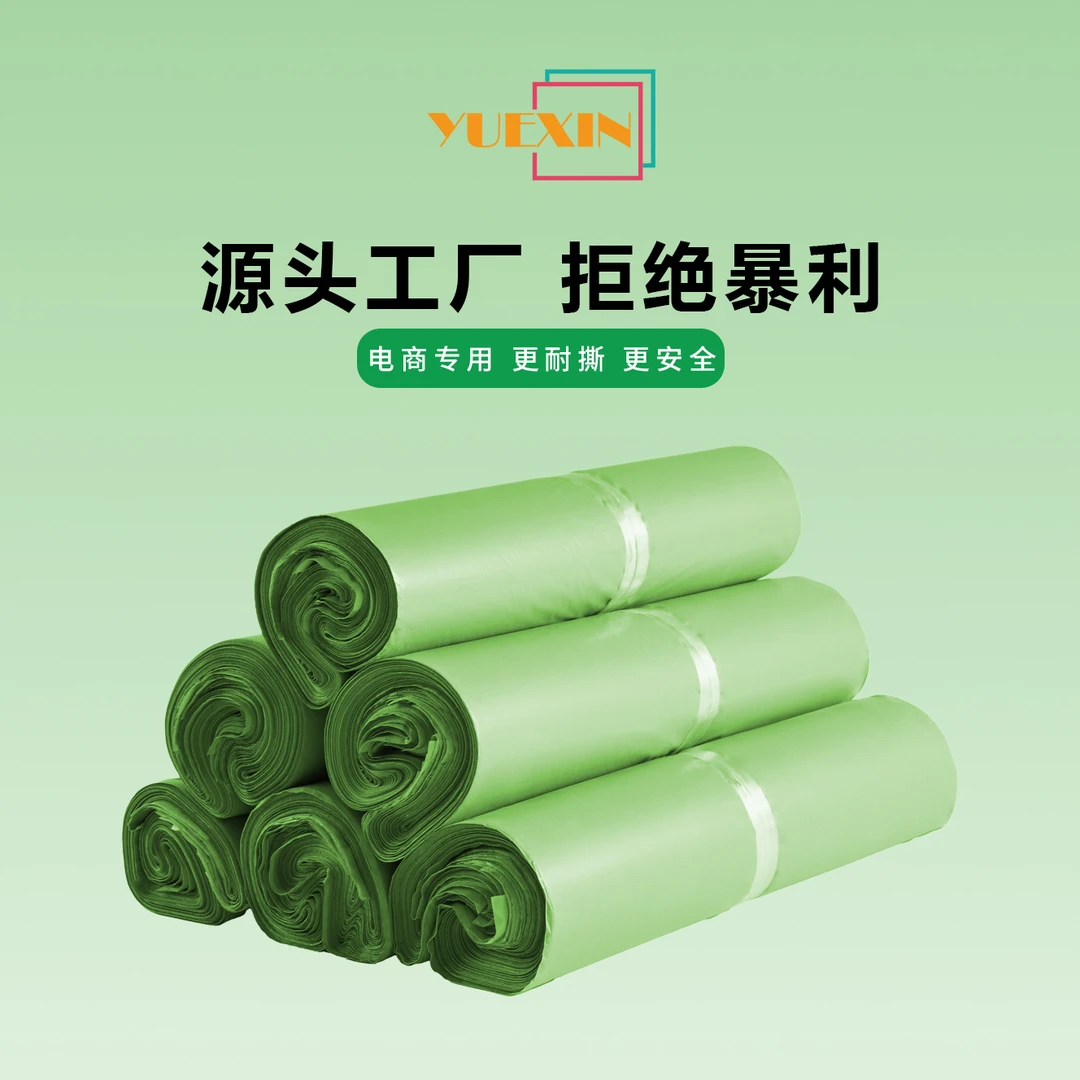 绿黑色粉色快递袋打包袋包装袋加厚防水袋高压快递袋子特价包邮