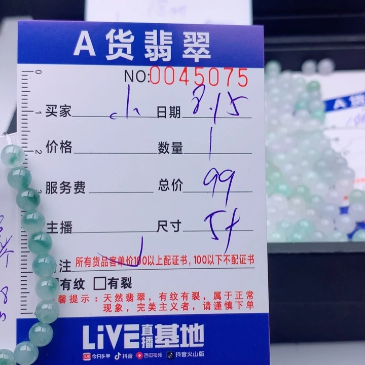 小***鱼未镶嵌手链翡翠多样性