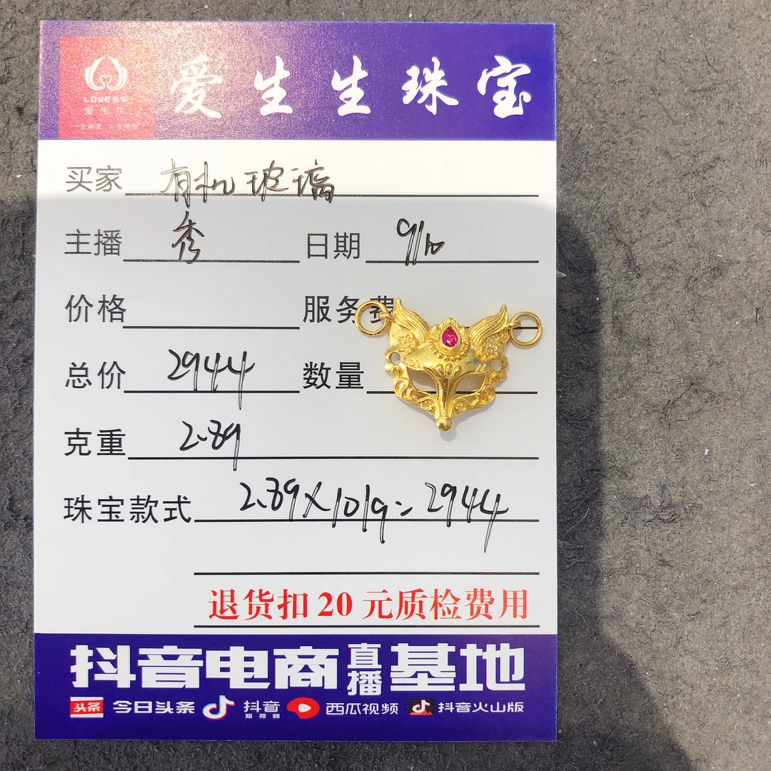 足金999烧蓝吊坠狐狸面具古法！秀