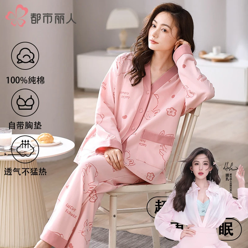 都市丽人纯棉睡衣胸垫女款爆款2025新款秋冬女士长袖家居服套装
