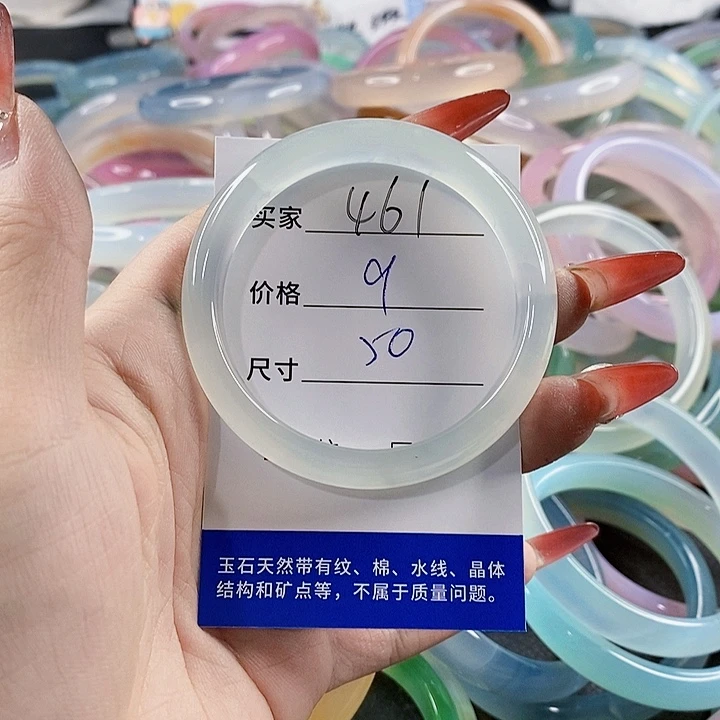 手镯玛瑙/玉髓未镶嵌461
