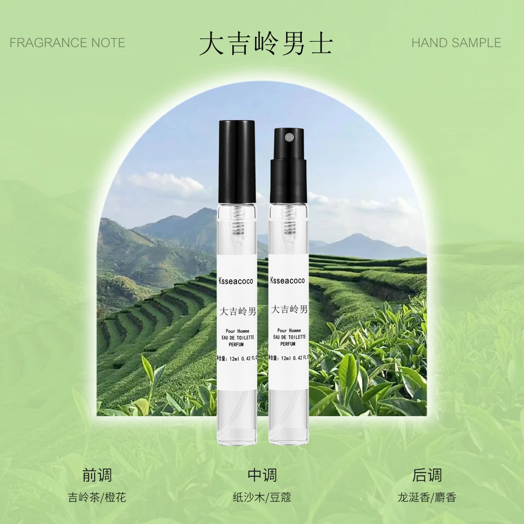 KSSEACOCO大吉岭男士12ML-EDT香水持久留香魅力香型【自主品牌】