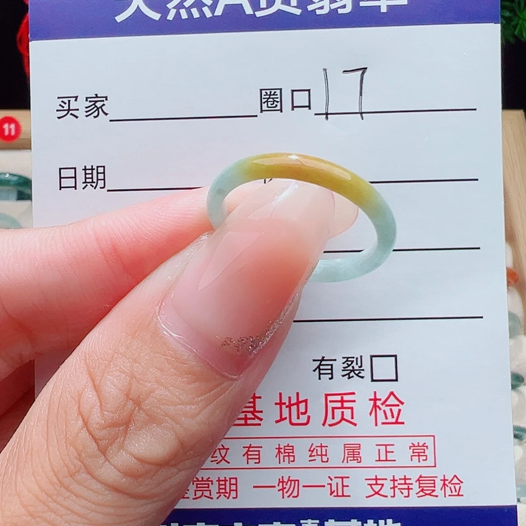 李***酷未镶嵌戒指翡翠天然