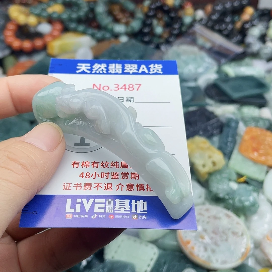 未镶嵌挂件翡翠3487