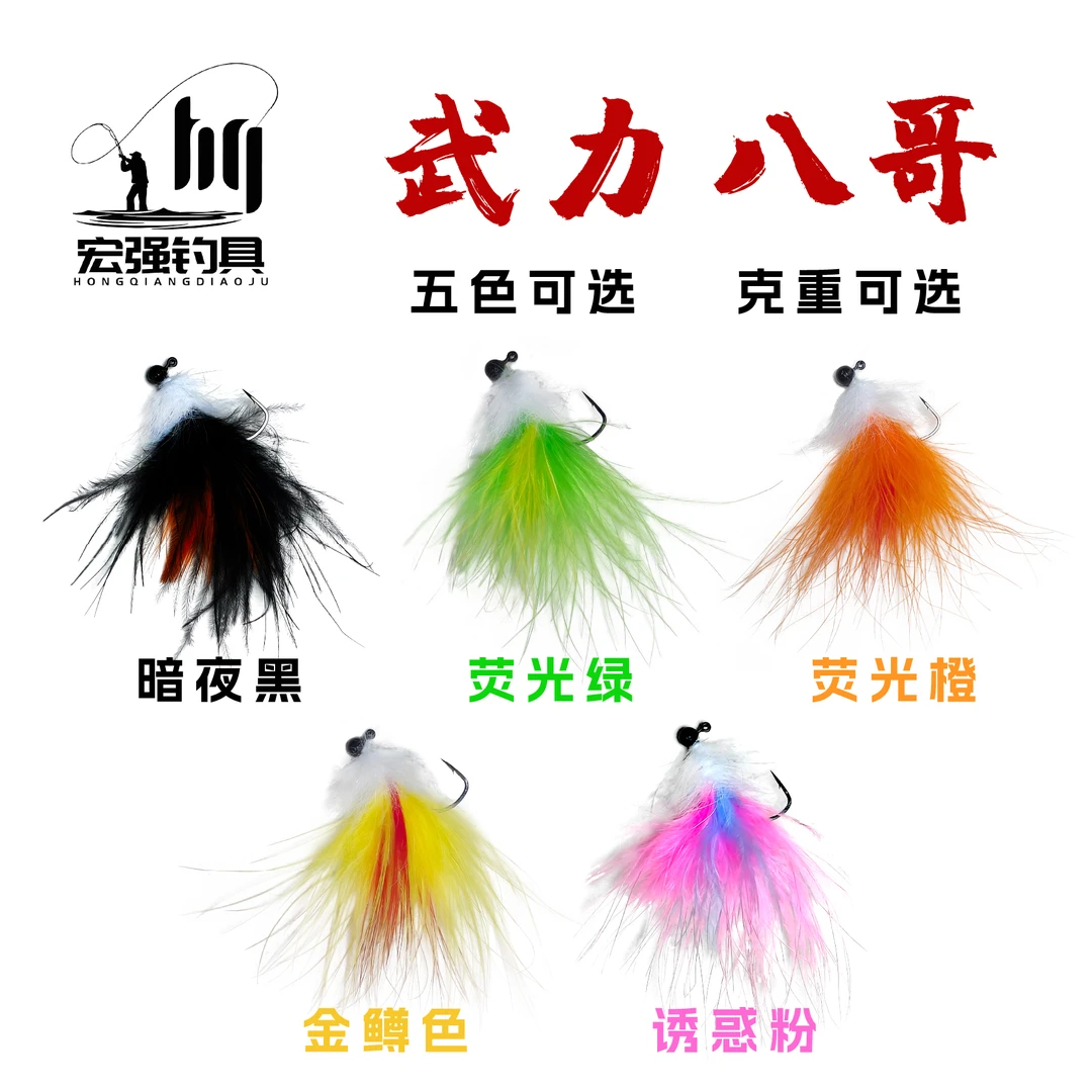黑坑利器炫彩铅头武力八哥适钓鳟鱼翘嘴等路亚假饵