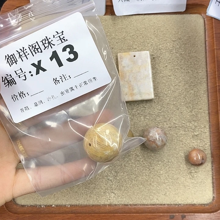 硅化珊瑚（珊瑚玉）颈饰未镶嵌小*神