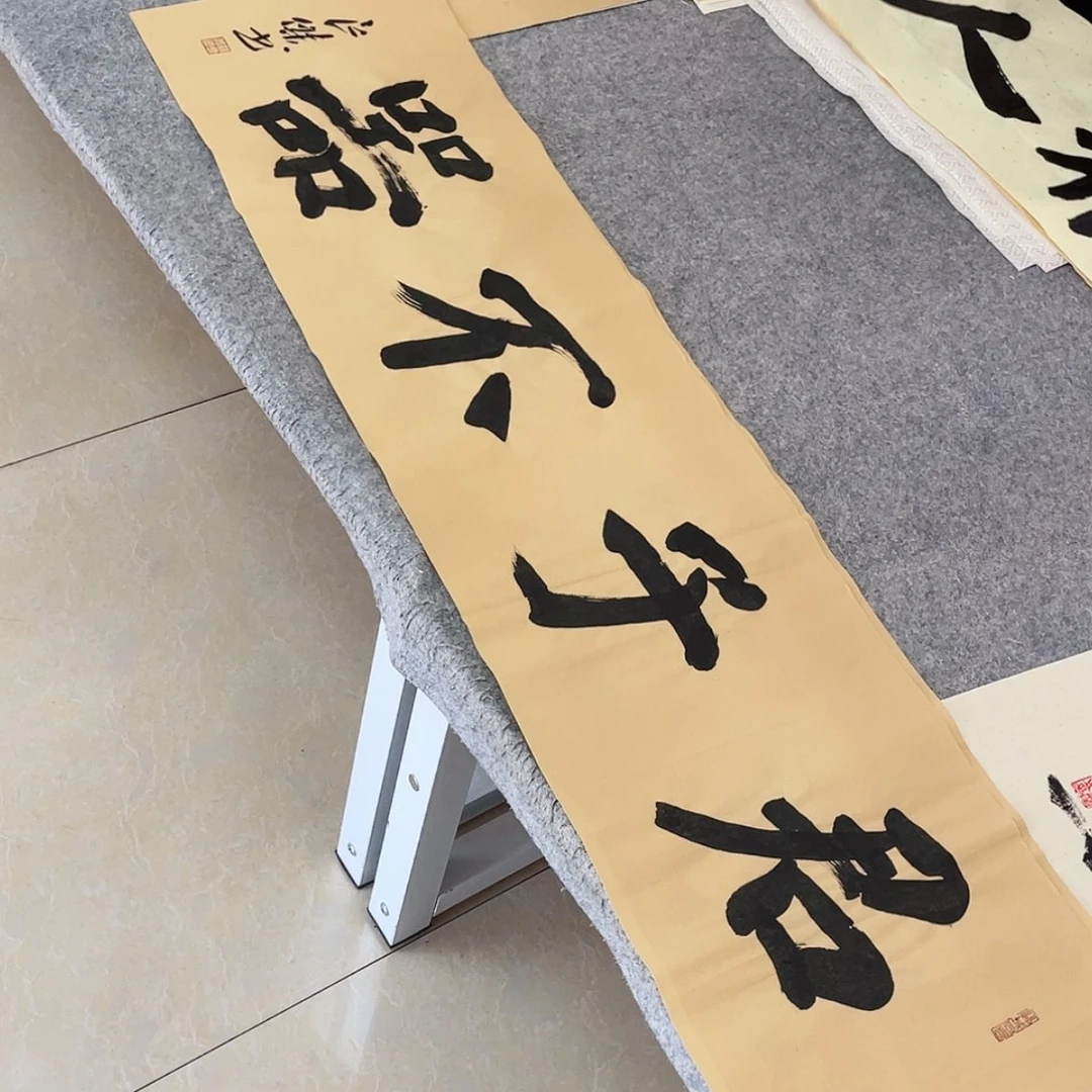 【闪购商品】书法中书协会员孙良杰138+34