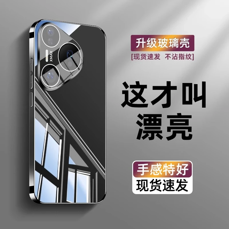 适用华为Pura80手机壳新款pura80pro冰晶镜面玻璃全包防摔男女款u