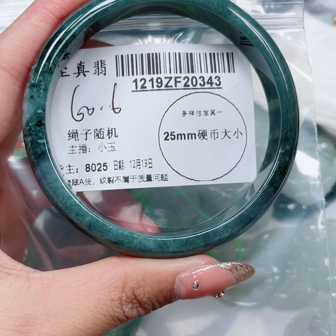 翡翠未镶嵌手镯翡翠