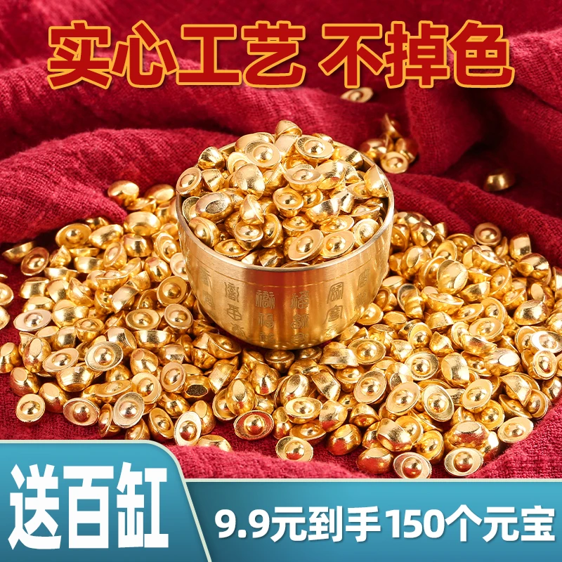精选实心小元宝【到手150个送1个百福缸】寓意好家居装饰摆件