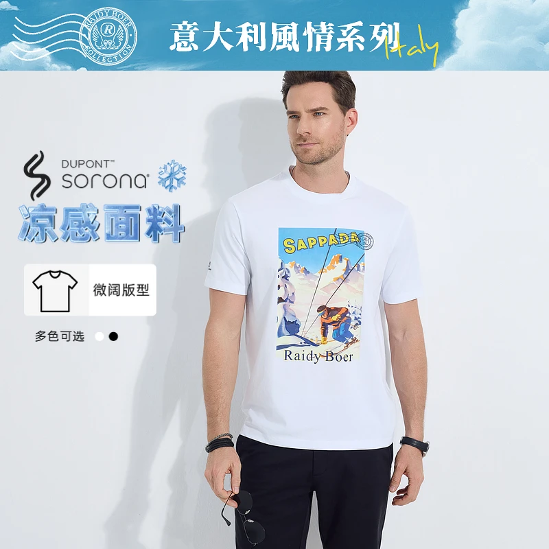 【意大利风情系列】雷迪波尔2025夏男士户外凉感透气短袖T恤男7123
