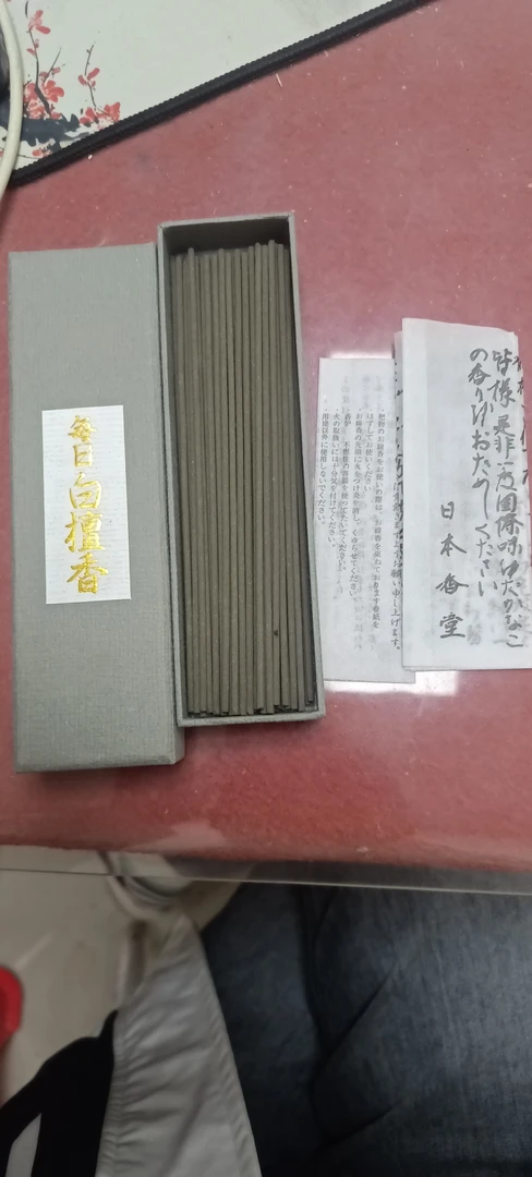 岛国每日白檀线香