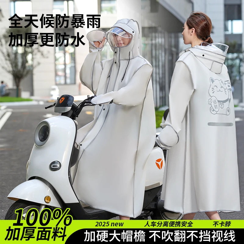 新款成人雨衣电动车长款全身防风防暴雨一体式男女通用户外雨衣