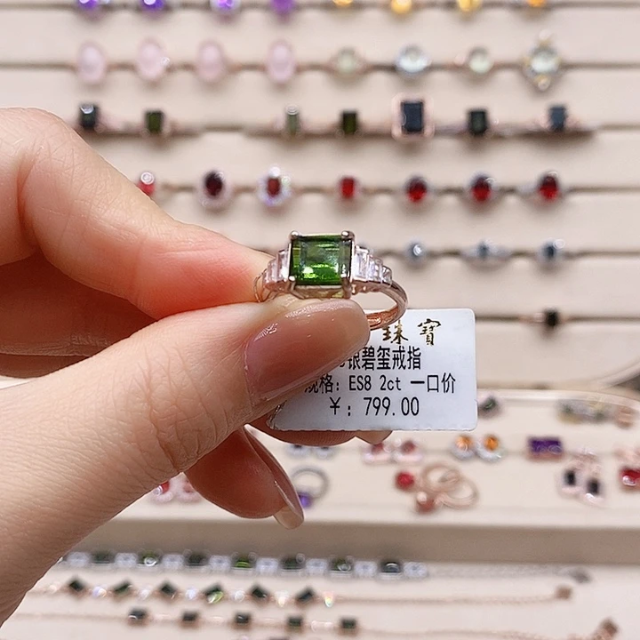 银S925镶嵌戒指碧玺戒指