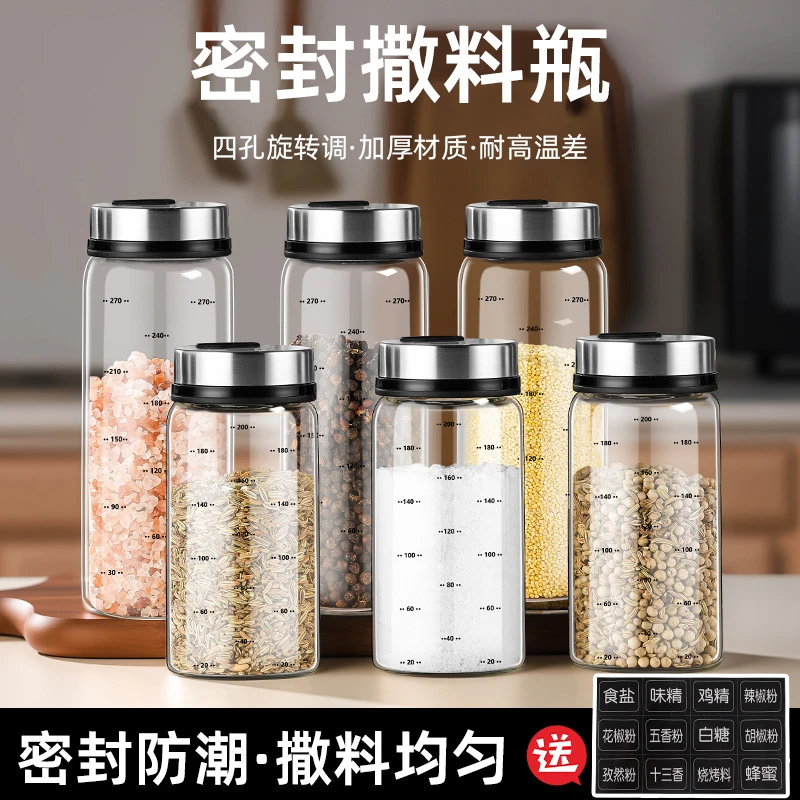 高硼硅玻璃调料罐调味瓶家用烧烤撒粉撒料瓶厨房味精盐罐套装