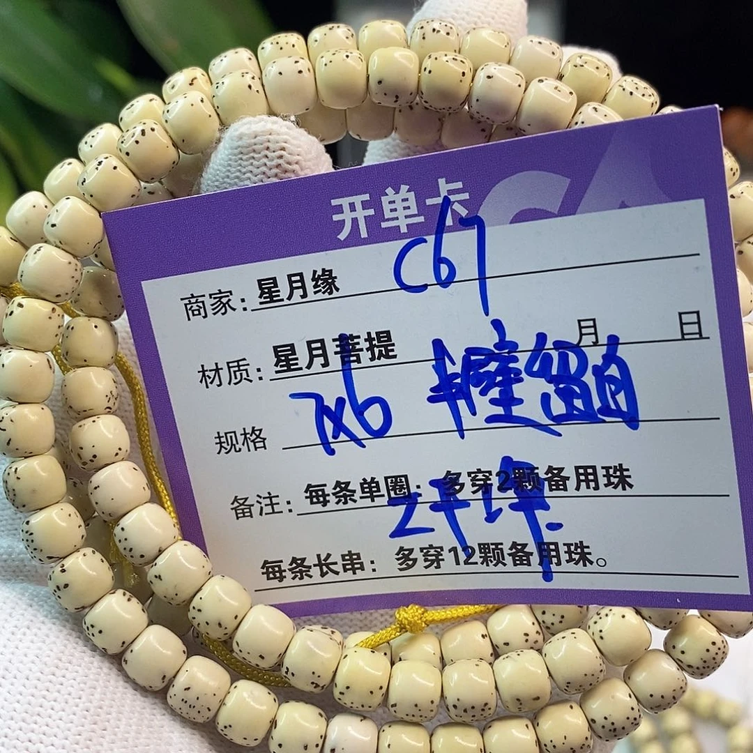 星月菩提吊坠C67::::::::::::::::::