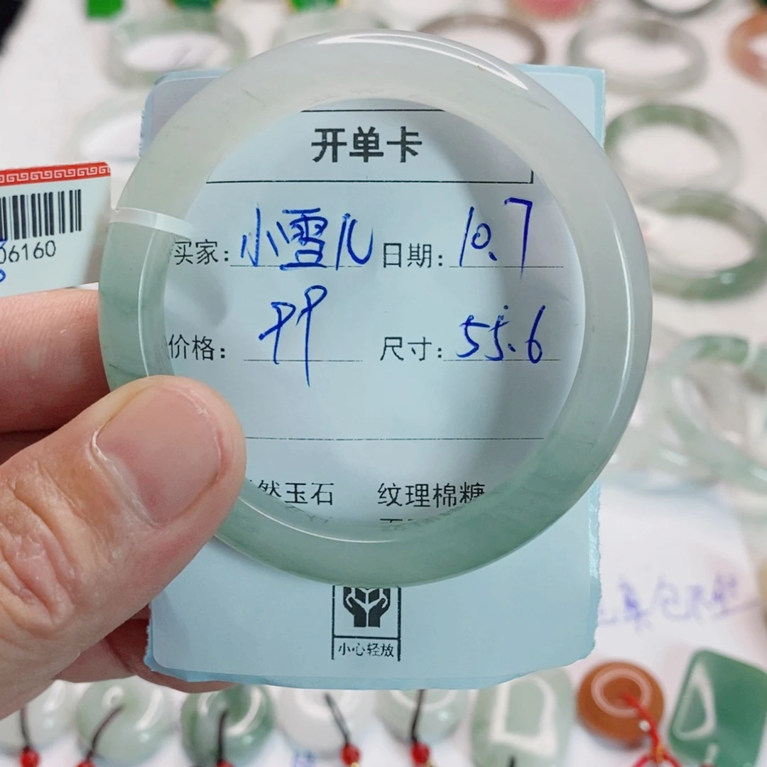 石英质玉未镶嵌手镯