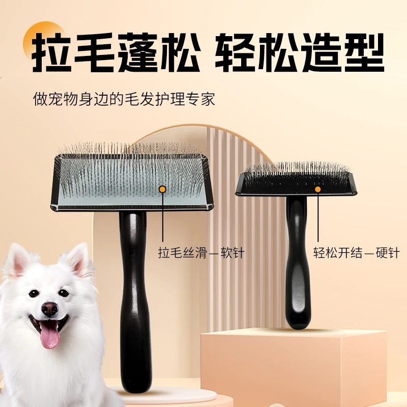 沐芭莎钛金针梳宠物美容开结梳实木猫狗拉毛梳耐用不伤毛蓬松效果