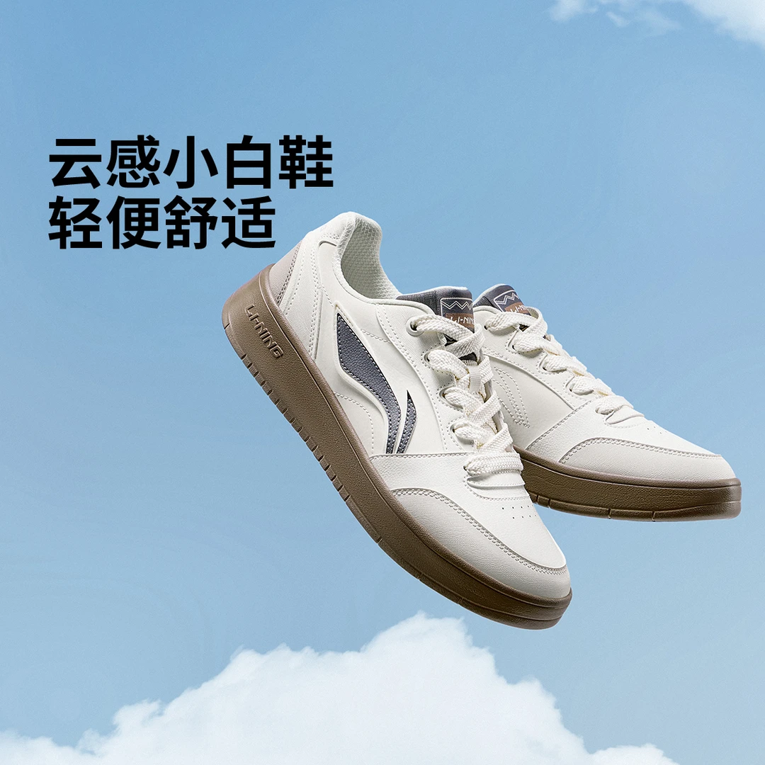 元宝V3板鞋|李宁官方25新品男鞋运动休闲鞋低帮百搭鞋子AGCV107