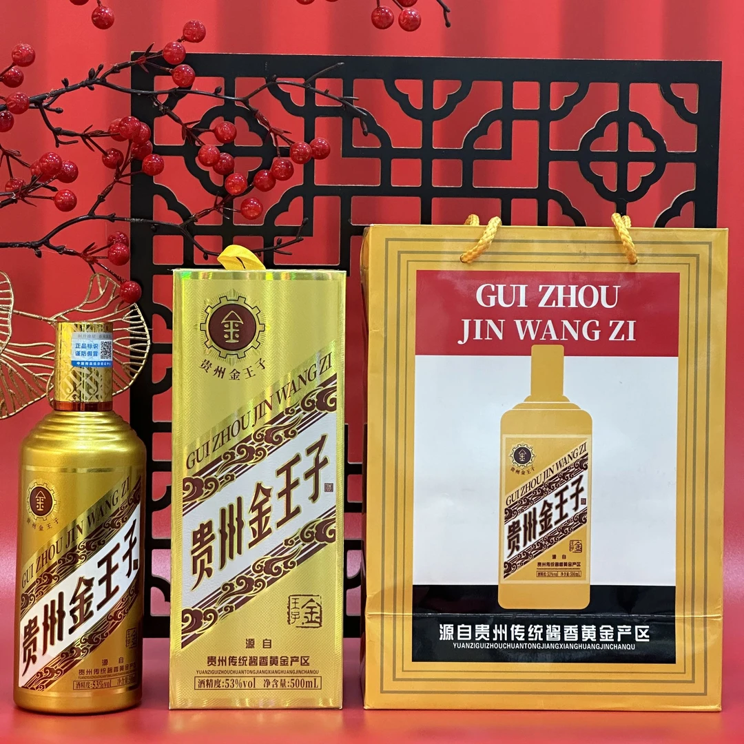 知福贵州金王子酒（单瓶装）53度酱香型核心产区白酒53度500
