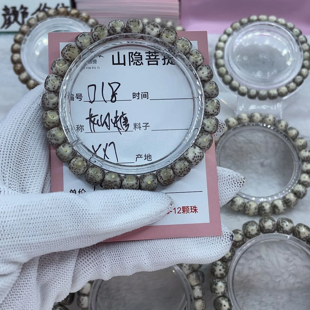 手串星月菩提D18灰冰糖