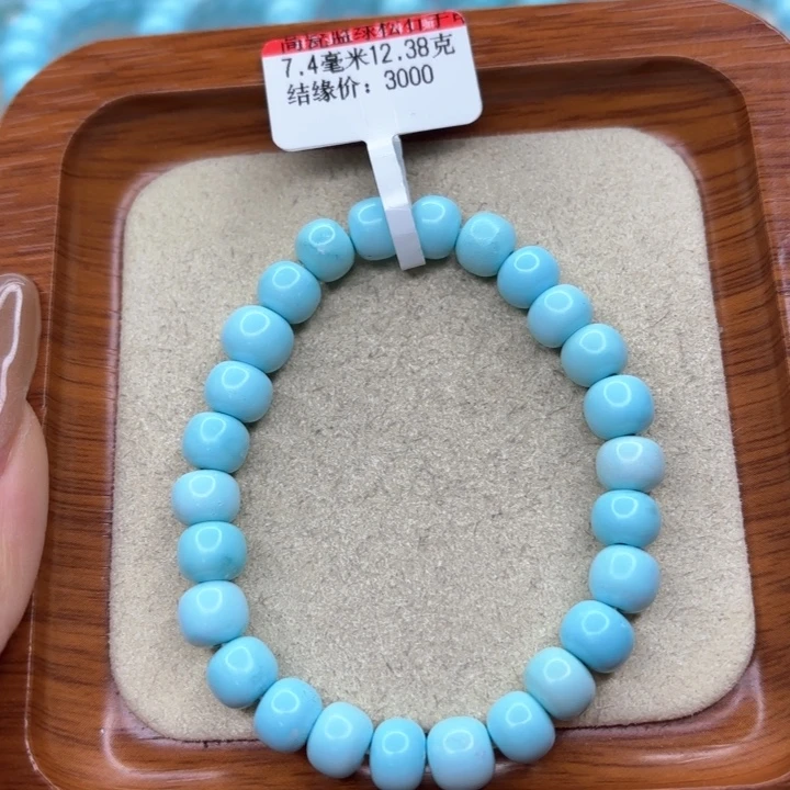 绿松石手链未镶嵌