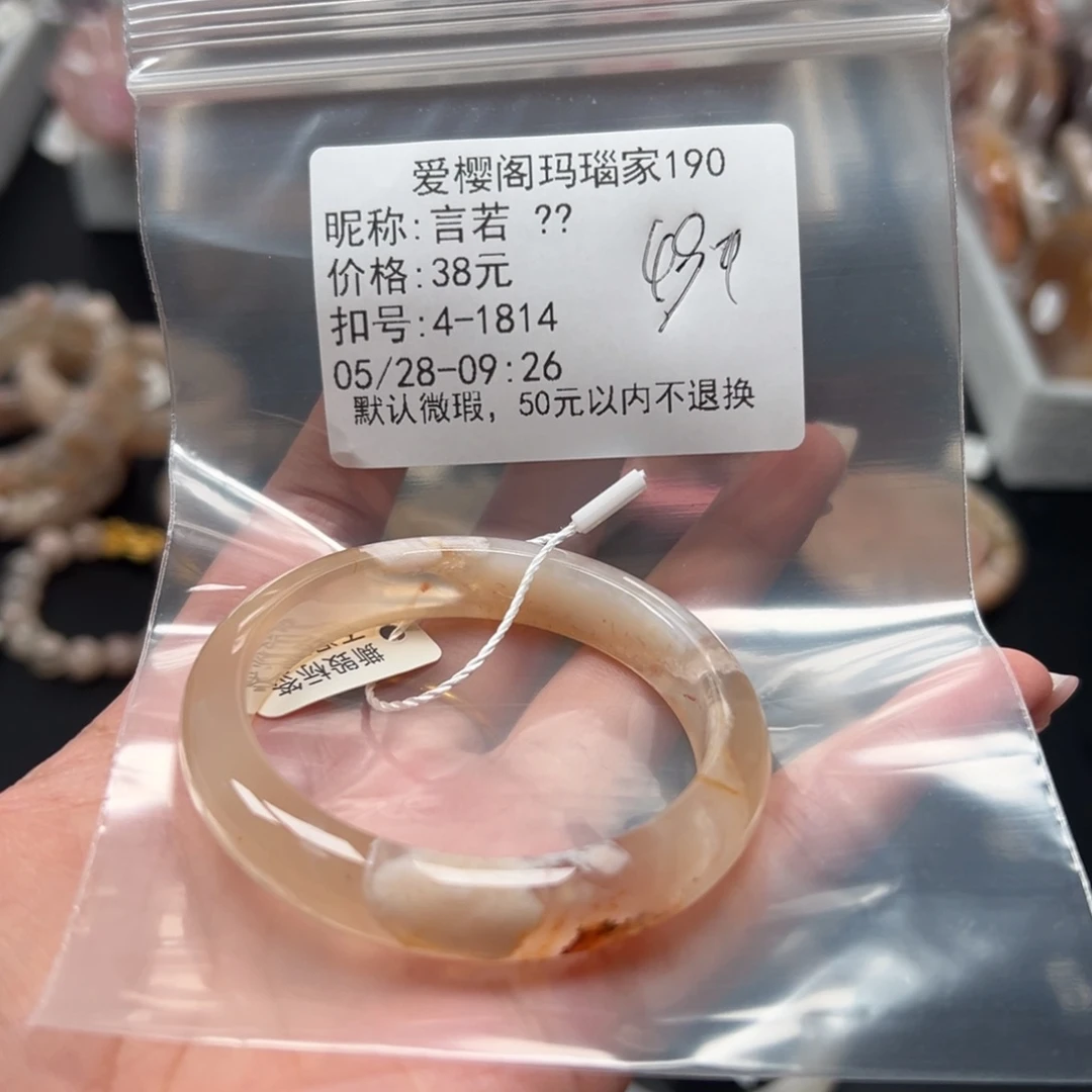 玛瑙/玉髓手镯合金言**?