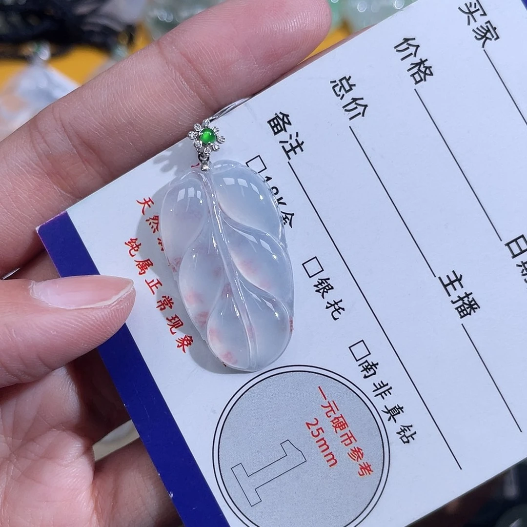 7***¥翡翠挂件18K金镶嵌叶子