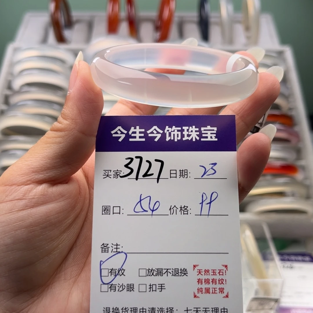 手镯玛瑙/玉髓未镶嵌3727