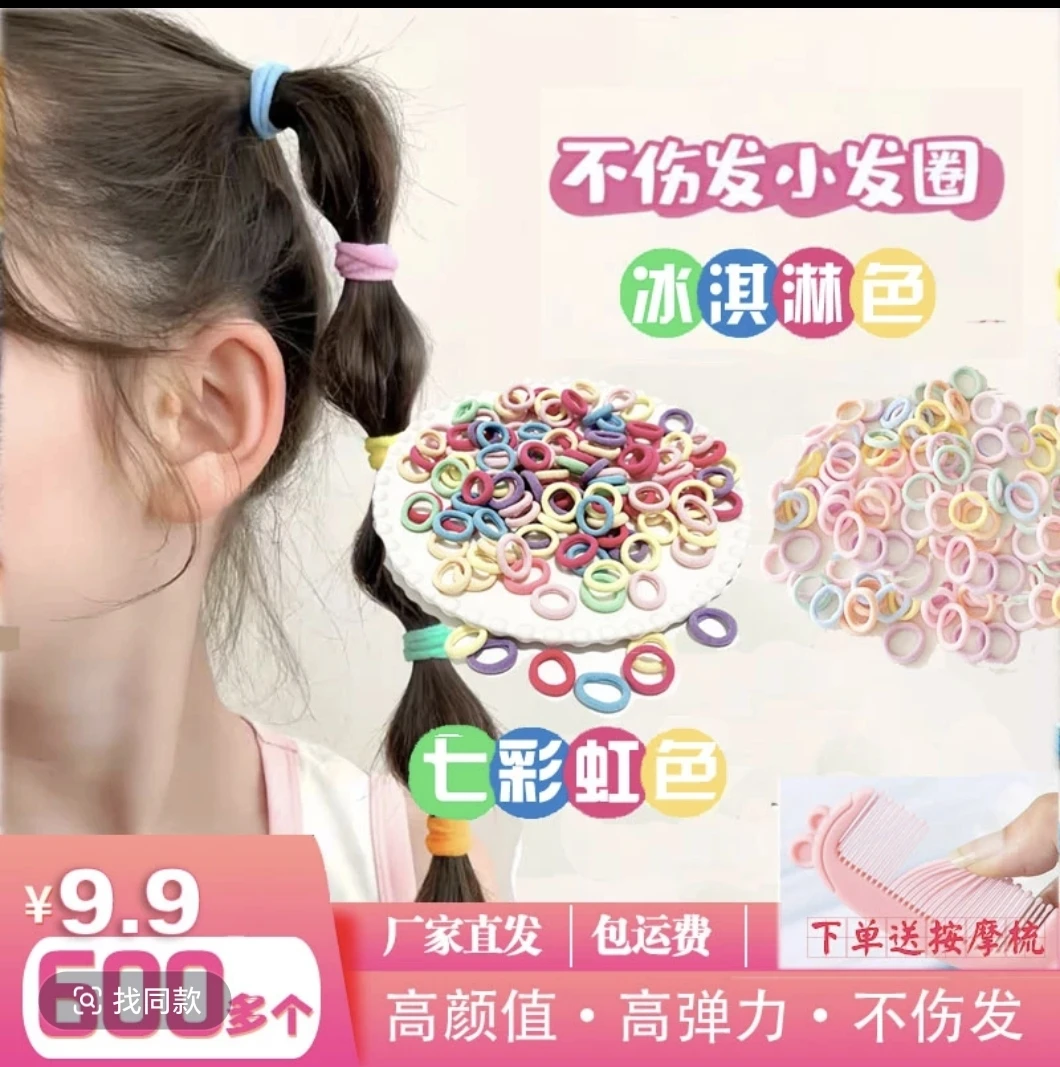 升级版3cm-5cm不伤发儿童皮筋可爱高弹扎头发宝宝发绳女童头绳