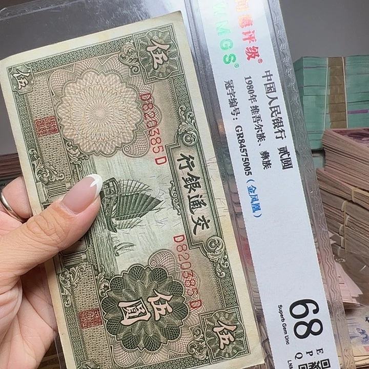 退市人民币一张如图