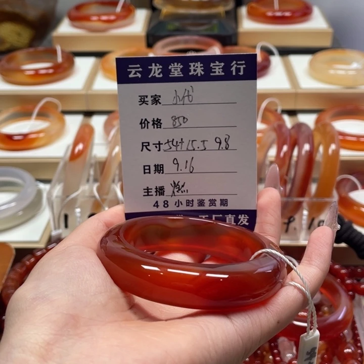 手镯玛瑙/玉髓未镶嵌