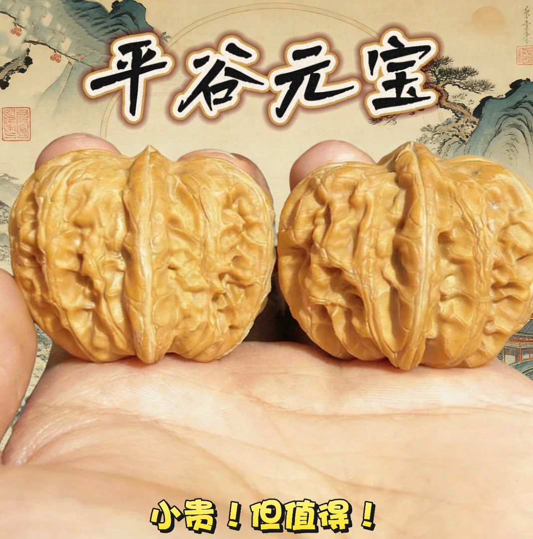 小贵！但值得！【S25平谷元宝】全品平谷一代元宝文玩核桃